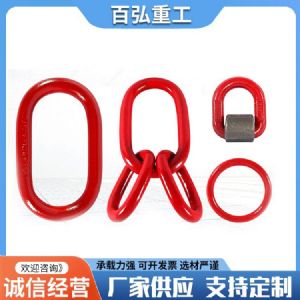起重吊環(huán) 強力環(huán) 跑道O型環(huán)